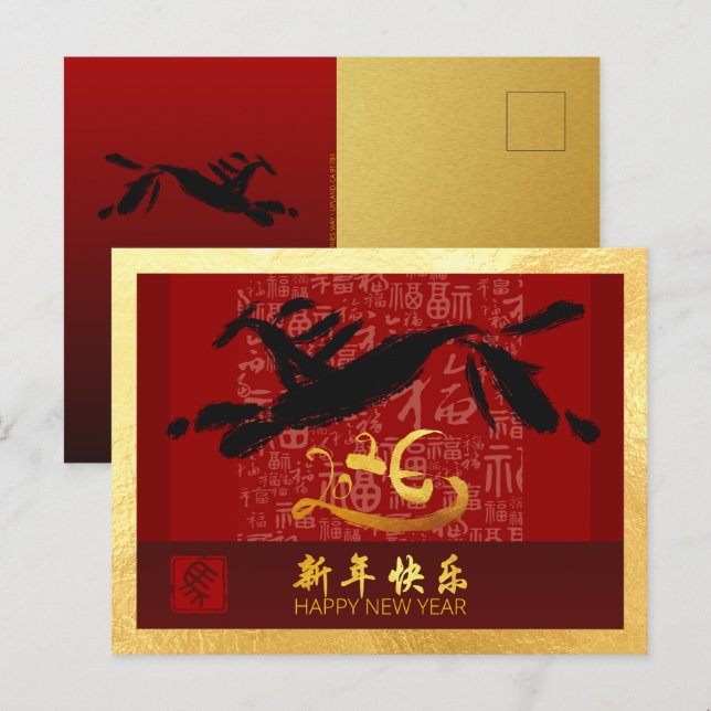 Chinese New Year Horse 2026 with wishes GHPc1g Holiday Postcard (Front/Back)