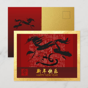 Chinese New Year Horse 2026 with wishes GHPc2 Holiday Postcard