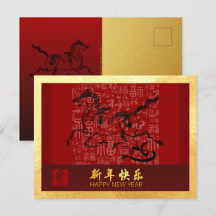 Chinese New Year Horse 2026 with wishes HPc6 Holiday Postcard