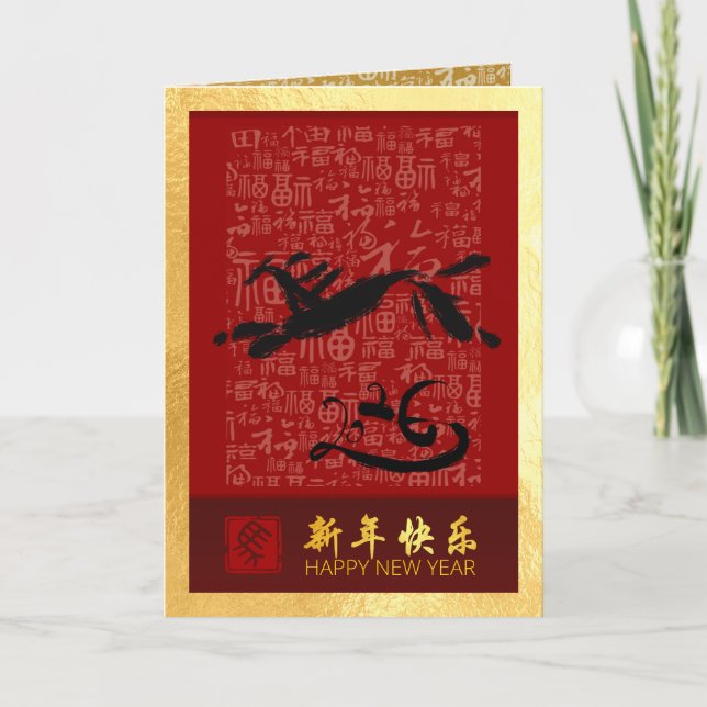 Chinese New Year Horse 2026 with wishes VGC1 Holiday Card (Front)