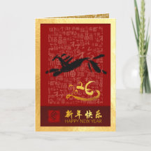 Chinese New Year Horse 2026 with wishes VGC1g
