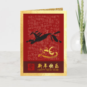 Chinese New Year Horse 2026 with wishes VGC1g Holiday Card