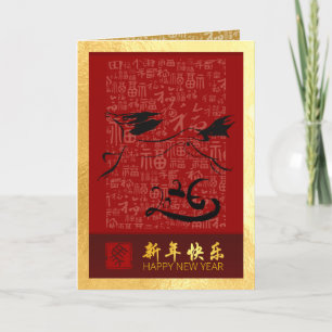 Chinese New Year Horse 2026 with wishes VGC3 Holiday Card