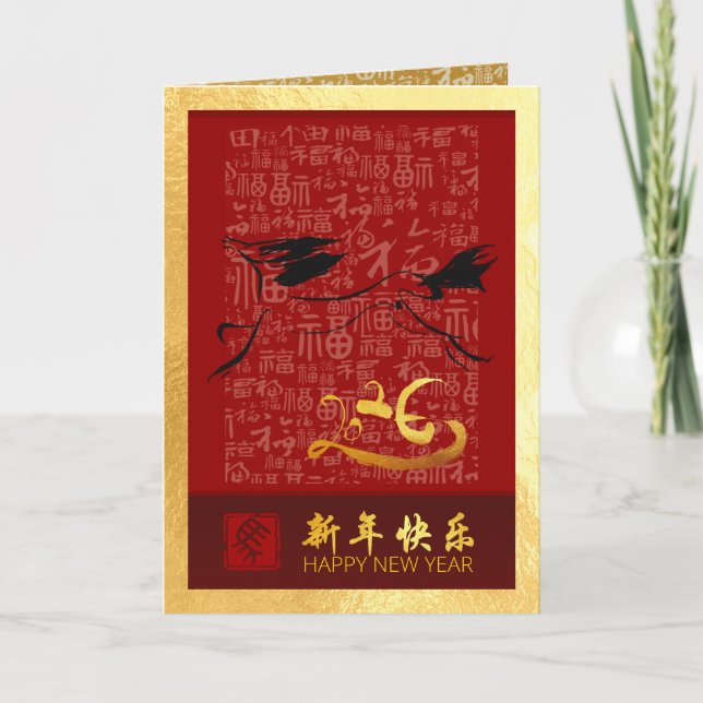 Chinese New Year Horse 2026 with wishes VGC3g Holiday Card (Front)
