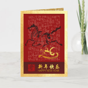 Chinese New Year Horse 2026 with wishes VGC6 Holiday Card
