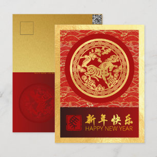 Chinese New Year Horse 2026 with wishes VPC Holiday Postcard