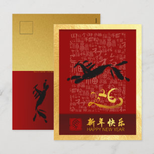 Chinese New Year Horse 2026 with wishes VPostC1g Holiday Postcard