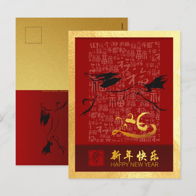Chinese New Year Horse 2026 with wishes VPostC3g Holiday Postcard (Front/Back)