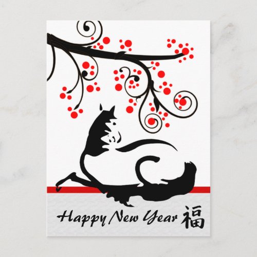 Chinese New Year Horse and Tree Holiday Postcard