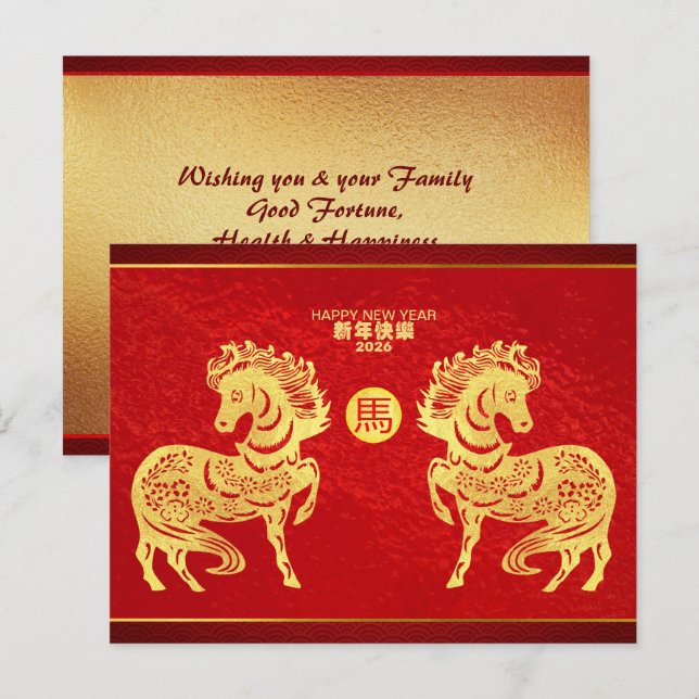 Chinese New Year Horse Double golden paper-cut HPc Holiday Postcard (Front/Back)