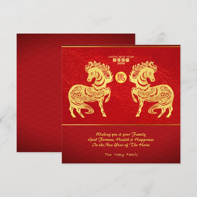 Chinese New Year Horse Double golden paper-cut SqC Invitation (Front/Back)