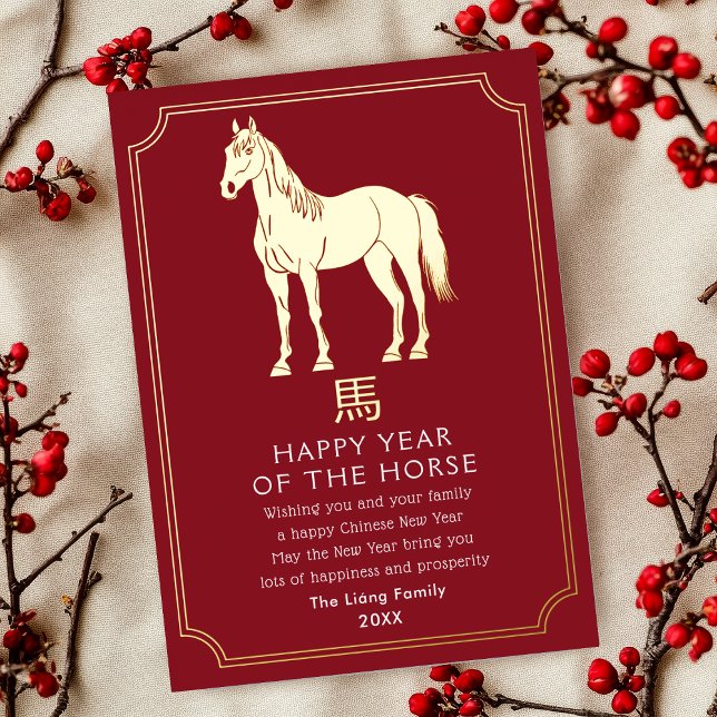 Chinese New Year Horse Foil Holiday Card (Creator Uploaded)