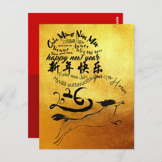Chinese New Year Horse International Wishes 2026 P Postcard (Front/Back)