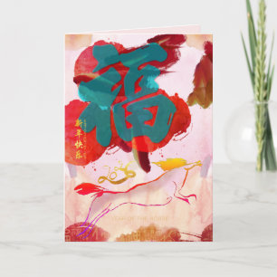 Chinese New Year Horse watercolors Fu 2026 GC Holiday Card