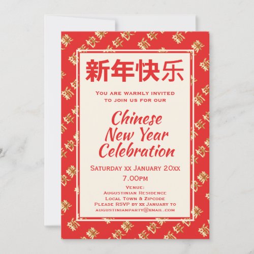 CHINESE NEW YEAR Invitation