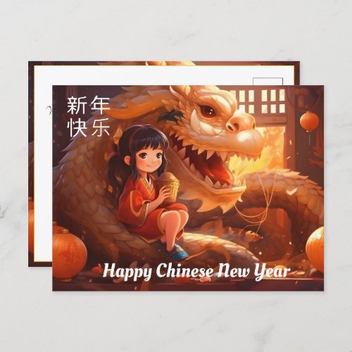 Chinese New Year Joyful Embrace of the Dragon Postcard