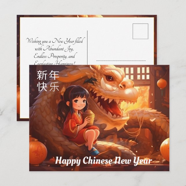 Chinese New Year Joyful Embrace of the Dragon Postcard (Front/Back)