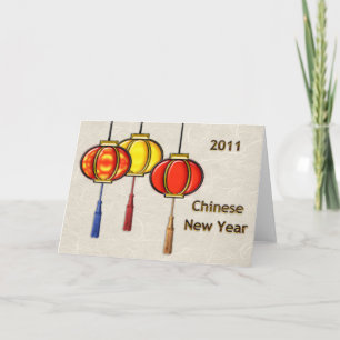 Chinese New Year Lantern You're Invited Invitation