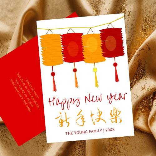 Chinese New Year Lanterns Modern Script Red Gold Holiday Card