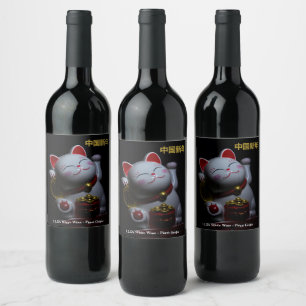 Chinese New Year, Lucky Cat Wine Label