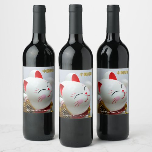 Chinese New Year Lucky Cat Wine Label