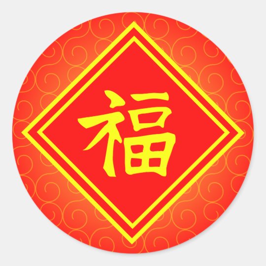 auspicious symbols chinese new year