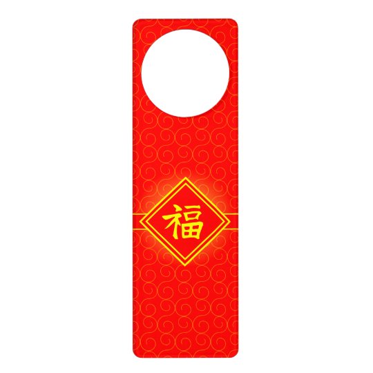 Chinese New Year Lucky Fu Symbol Red And Gold Door Hanger