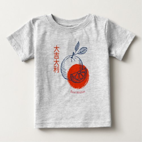 Chinese New Year Lucky Orange Baby T_Shirt