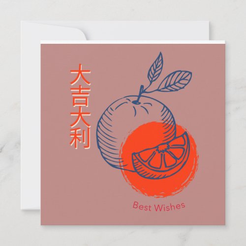 Chinese New Year Lucky Orange Holiday Card