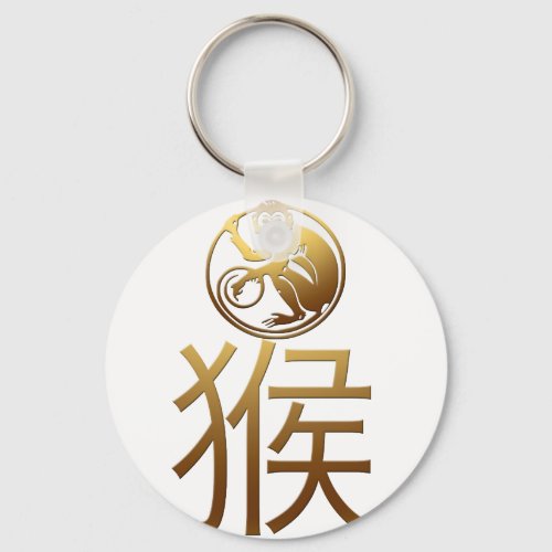 Chinese New Year Monkey Zodiac Birthday Ideogram K Keychain
