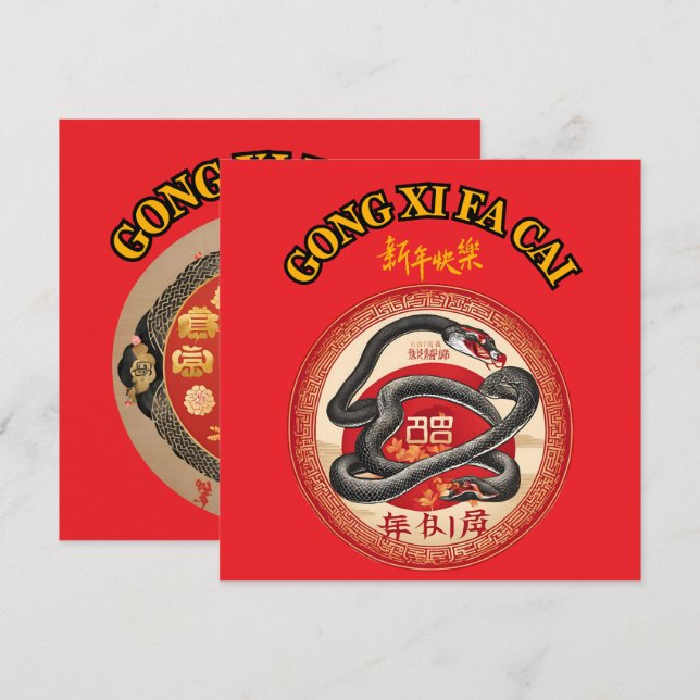 CHINESE NEW YEAR NOTE CARD (Front/Back)