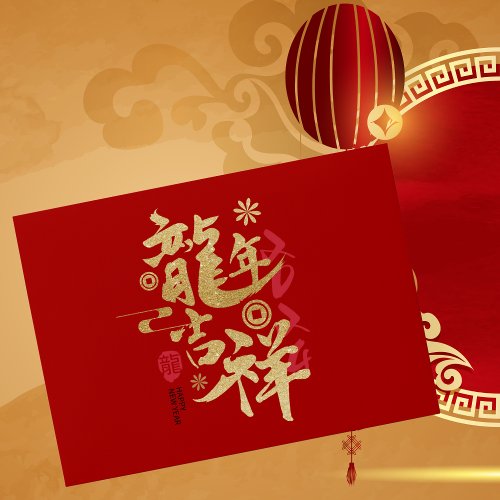 Chinese New Year of Dragon Hong Bao Red Envelope
