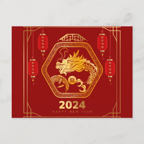 Chinese New Year of Dragon Traditional Ornament  Holiday Postcard