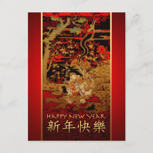 Chinese New Year of Goat Ram Greeting Postcard (Front)