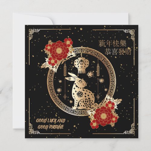 Chinese New Year of Rabbit 2023 Black Gold Floral Holiday Card