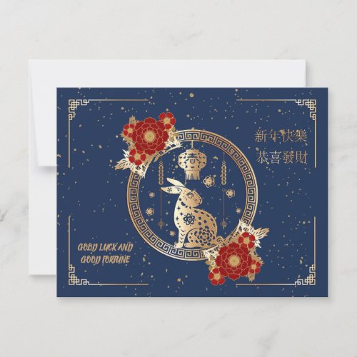 Chinese New Year of Rabbit 2023 Blue Gold Floral Holiday Card