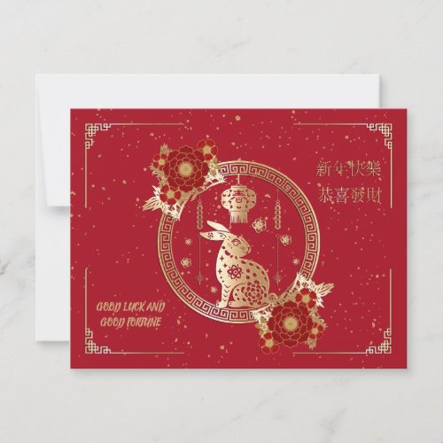 Chinese New Year of Rabbit 2023 Red Gold Floral Holiday Card