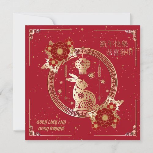 Chinese New Year of Rabbit 2023 Red Gold Floral Holiday Card