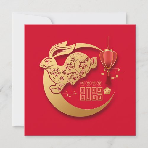 Chinese New Year of Rabbit  Lantern Moon Red Gold Holiday Card