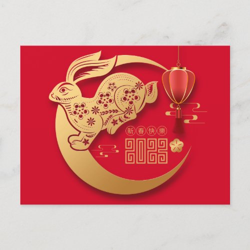 Chinese New Year of Rabbit  Lantern Moon Red Gold Holiday Postcard