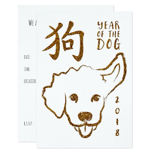 chinese new year 2018 card
