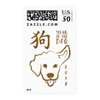 Chinese New Year of the Dog 2018 Glitter Postage