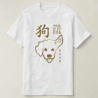 Chinese New Year of the Dog 2018 Glitter T-Shirt