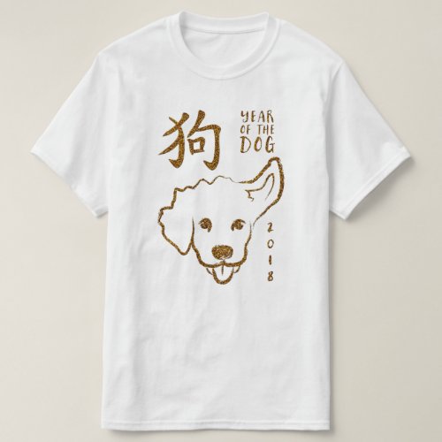 Chinese New Year of the Dog 2018 Glitter T_Shirt