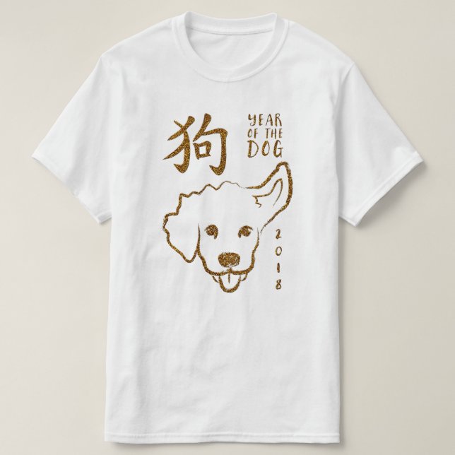 Chinese New Year of the Dog 2018 Glitter T-Shirt (Design Front)