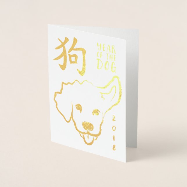 Chinese New Year of the Dog 2018 Gold Foil Card (Front)