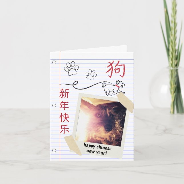 Chinese New Year of the Dog 2018 Notebook Photo Holiday Card (Front)