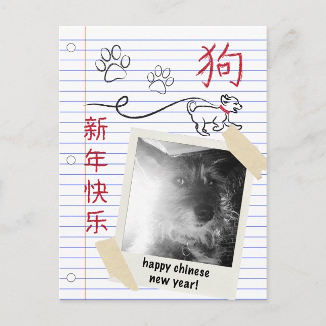 Chinese New Year of the Dog 2018 Notebook Photo Holiday Postcard (Front)