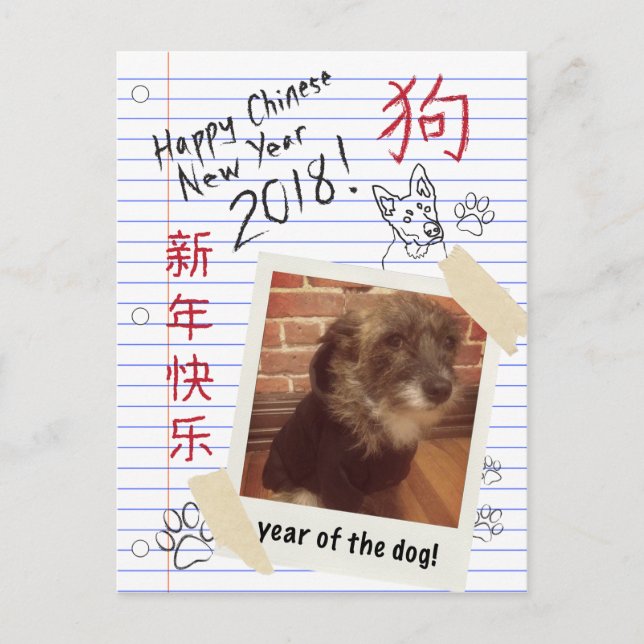 Chinese New Year of the Dog 2018 Notebook Photo Holiday Postcard (Front)