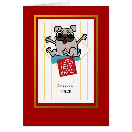 Chinese New Year of the Dog for Niece, Puppy (Front)